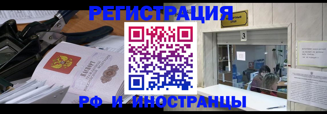 где прописаться в Иркутской области