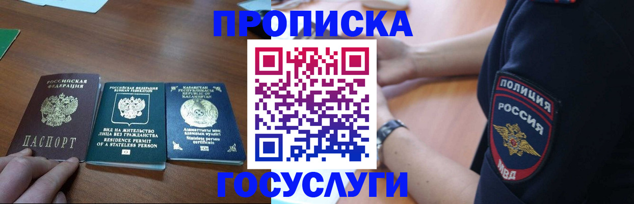 регистрация в Иркутской области