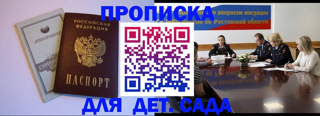 прописка гарантия в Иркутской области