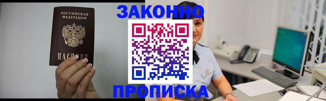 временная регистрация поиск в Иркутской области
