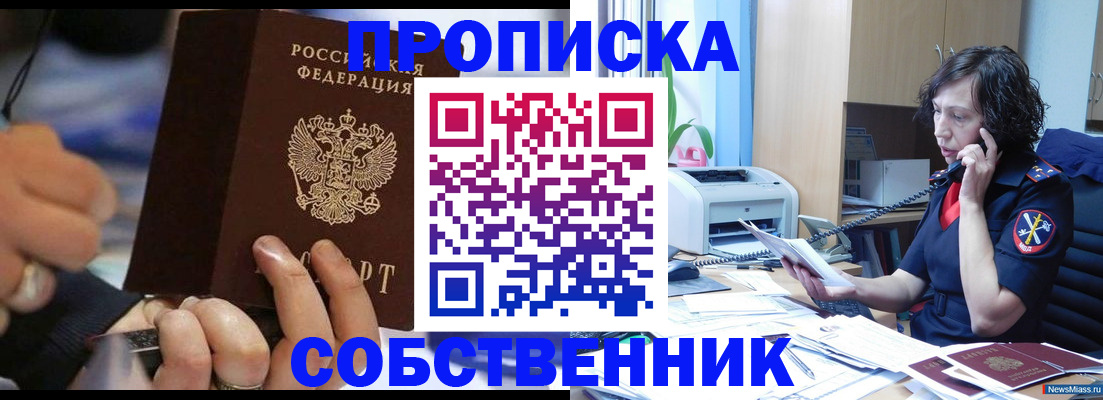 временная регистрация законно в Иркутской области